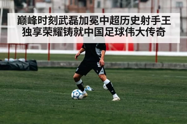 young soccer player training