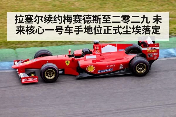 Formula 1 race car