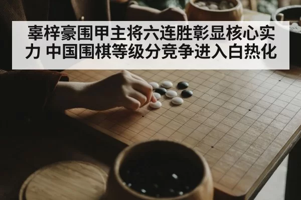 asian man playing go board